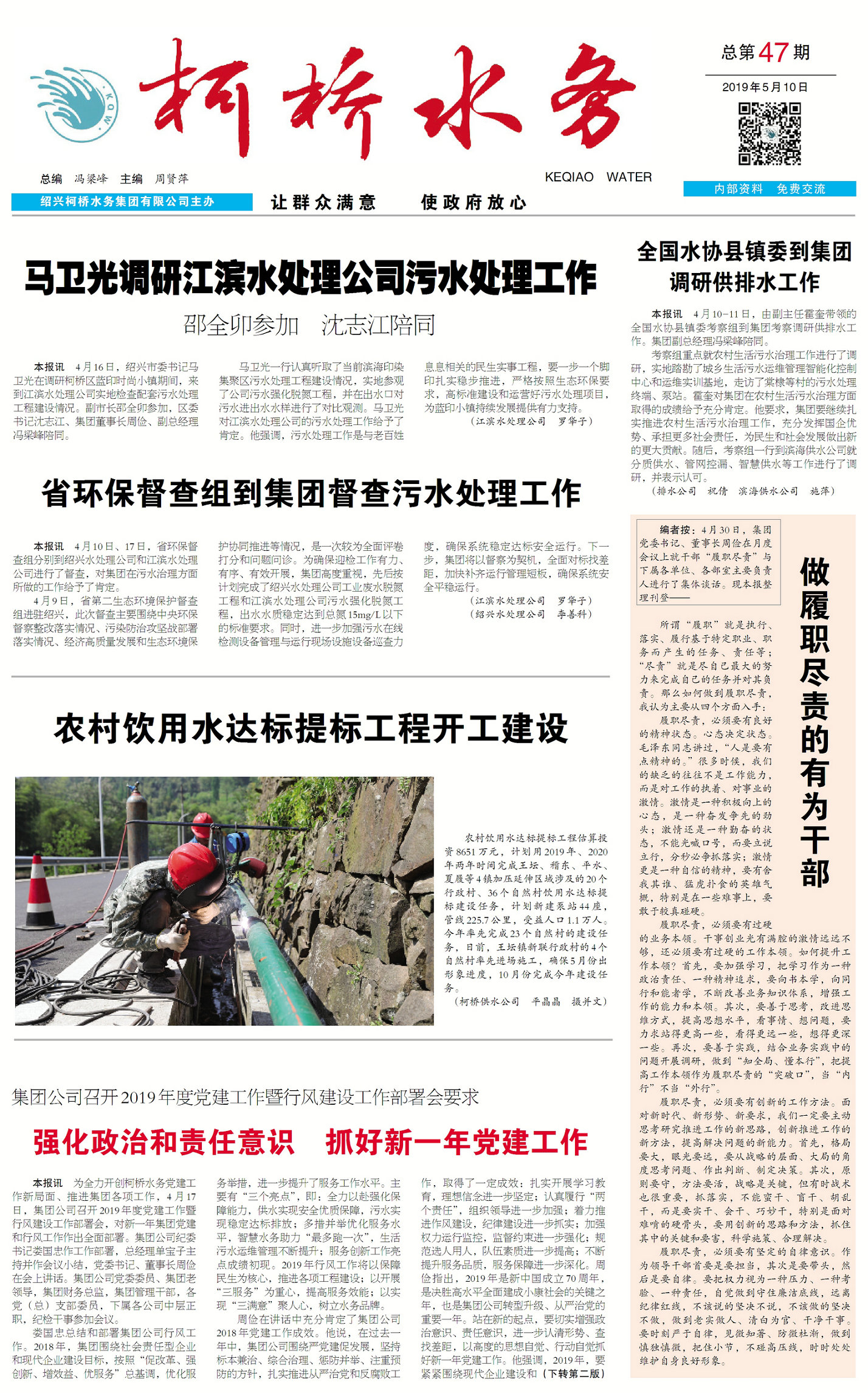 公司新聞