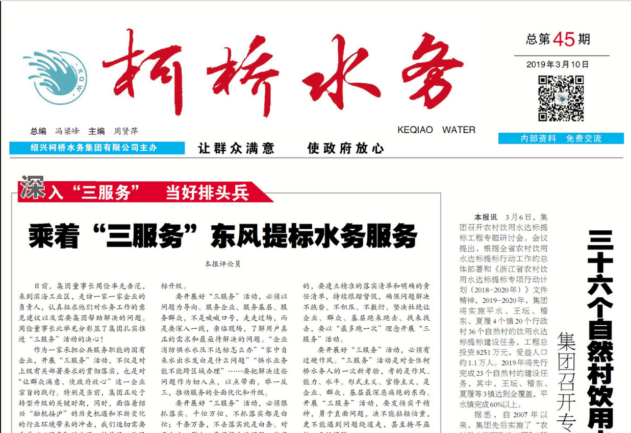 公司新聞