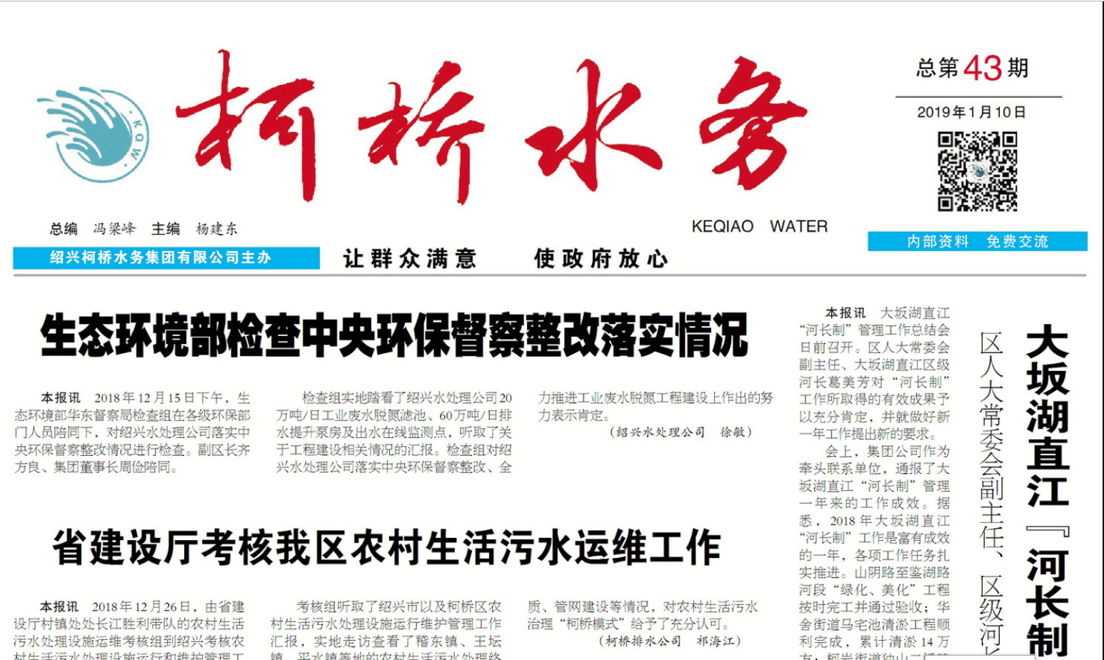 公司新聞