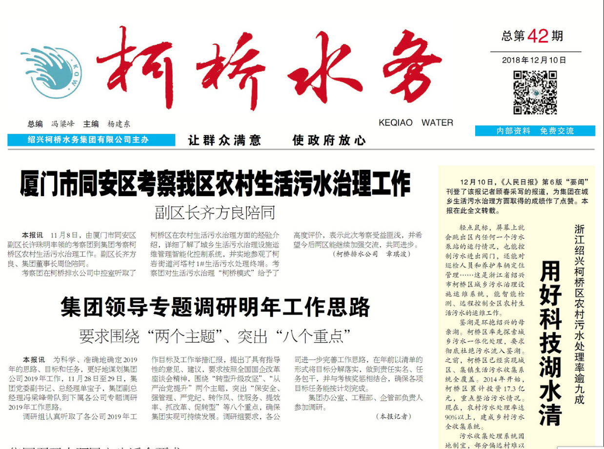 公司新聞